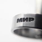 Кольцо «МИР»
